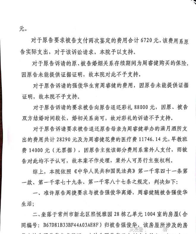 常州农行女员工婚内出轨, 丈夫常年在外工作! 7岁儿子鉴定非亲生