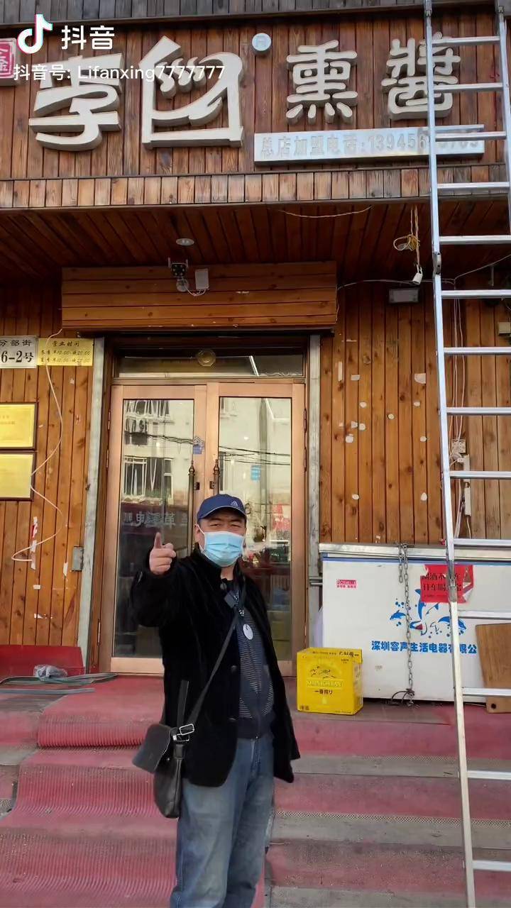 抖音美食推荐官 特色小吃 疫情下的生活 李白熏酱