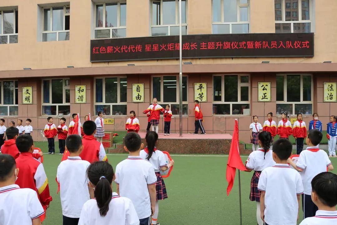 哈尔滨解放小学校主题升旗仪式暨入队仪式