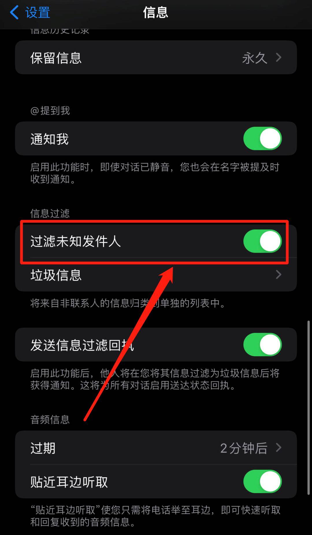 苹果手机短信设置送达报告怎么设置
