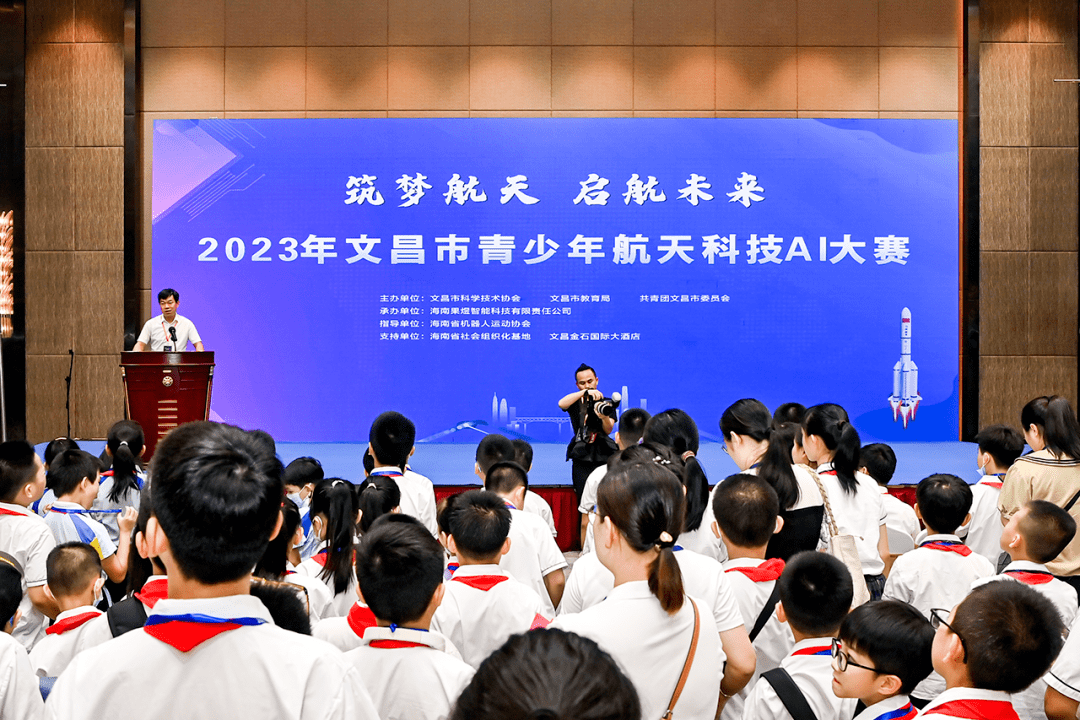 文昌市举办2023年青少年航天科技ai大赛_比赛_中小学_教育