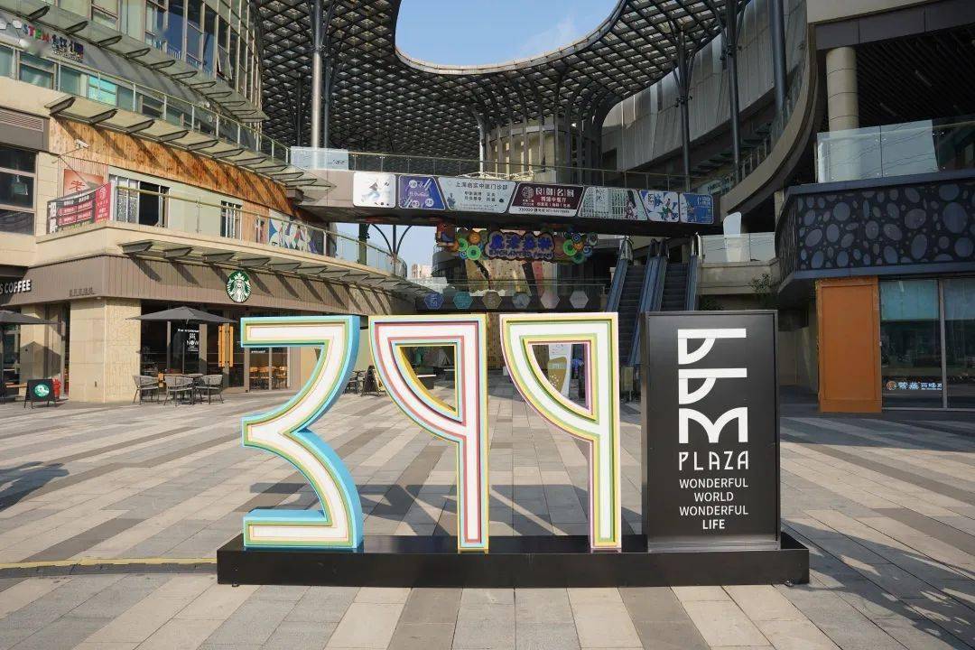 第⑤站:399满天星广场