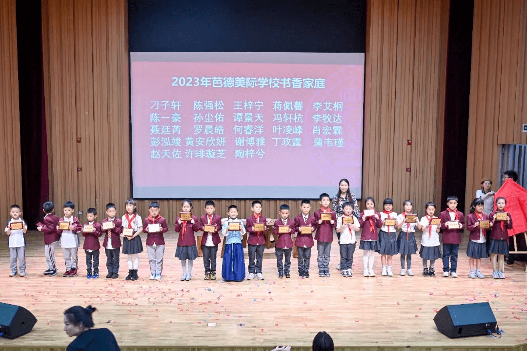 四川省成都市芭德美际学校:全息阅读体系——乐途无处不在 | 走进年度