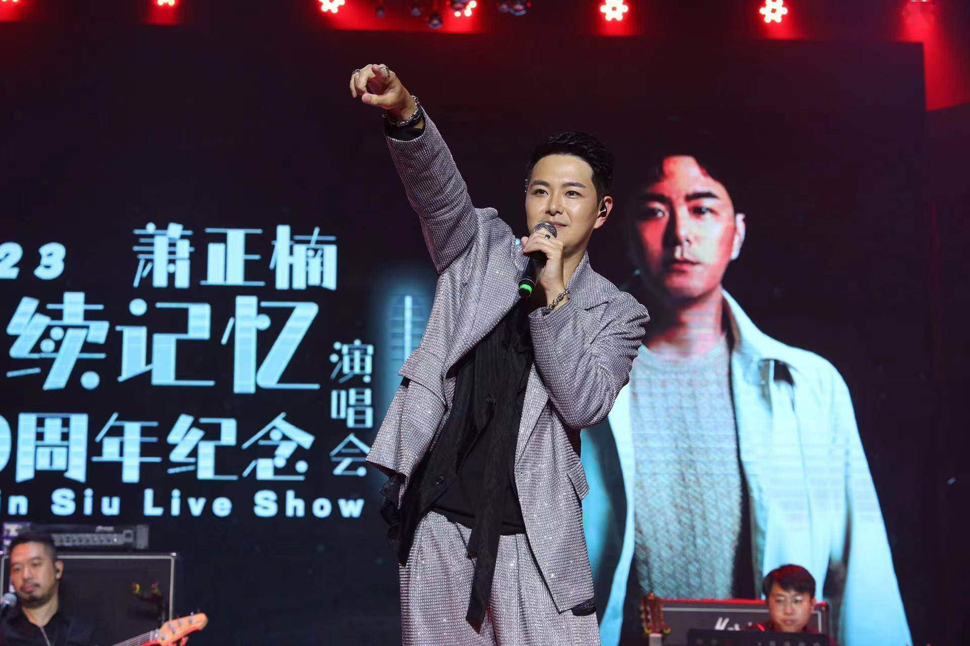 萧正楠出道20年首场个人演唱会广州落幕,黄翠如惊喜现身_歌迷_歌曲_阿