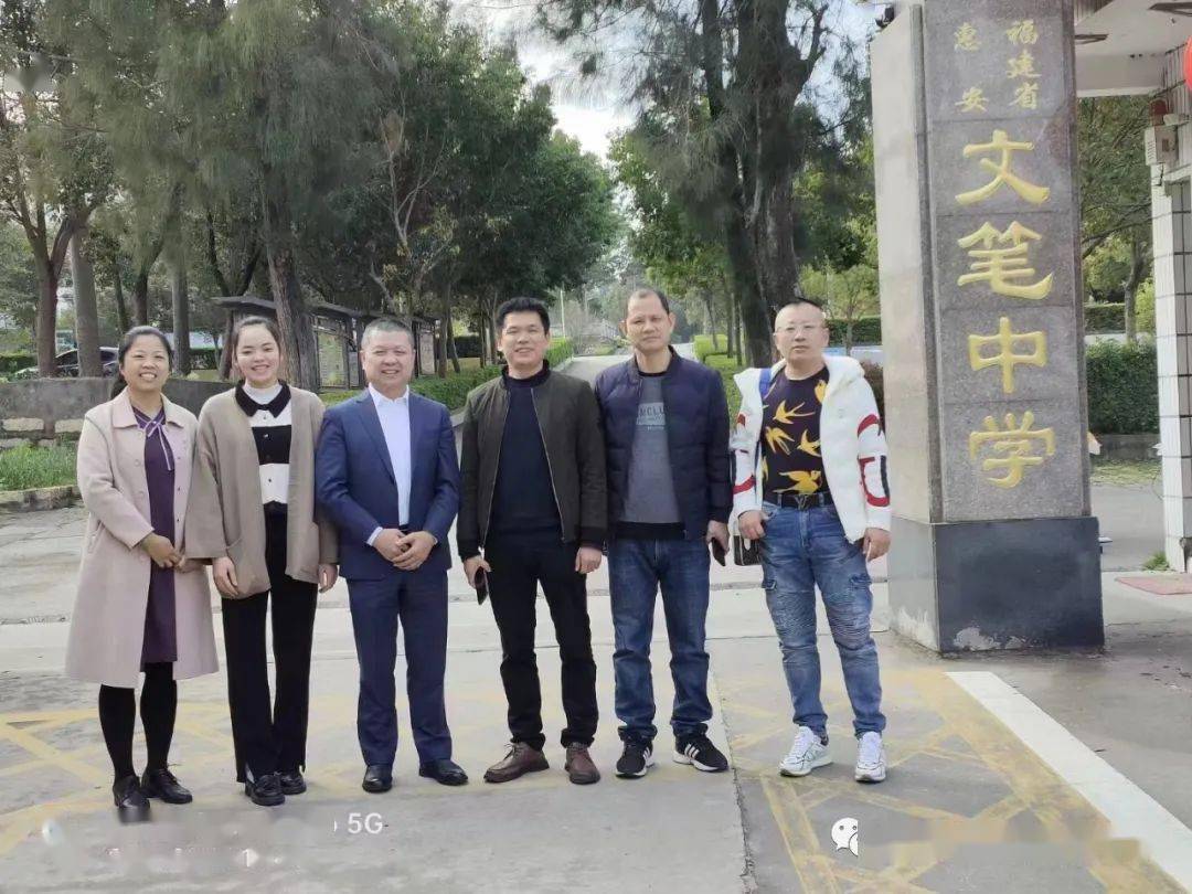 [点赞] 文笔中学30周年校庆,惠安4位乡贤,企业家共捐资130万元!