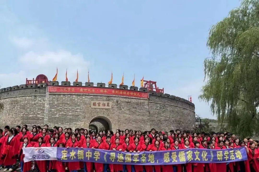 游学圣都曲阜传承千载梦想——定水镇中学举办研学活动_阳谷县_工作