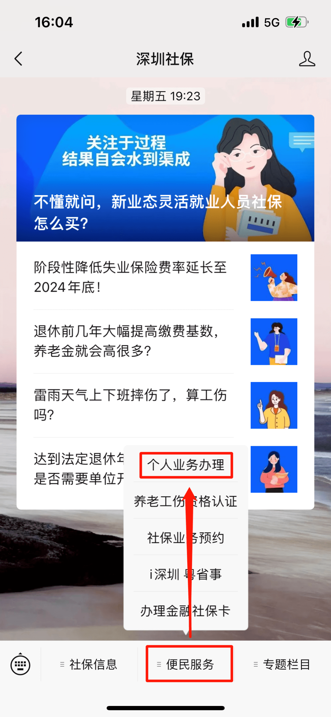 锡林郭勒盟最新的深圳医保套现24小时微信方法分享(锡林郭勒盟深圳医保套现24小时微信能用吗教程)