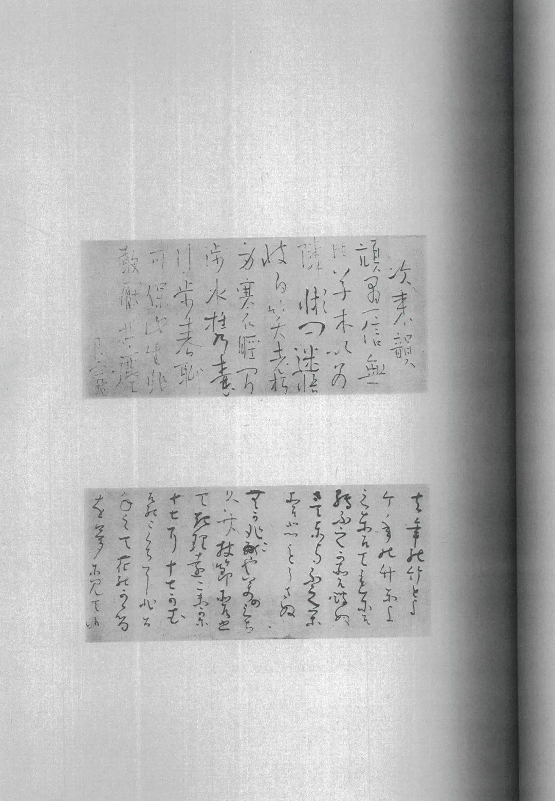 《良宽遗墨集解说》渡辺秀英编名著刊行会昭和55年
