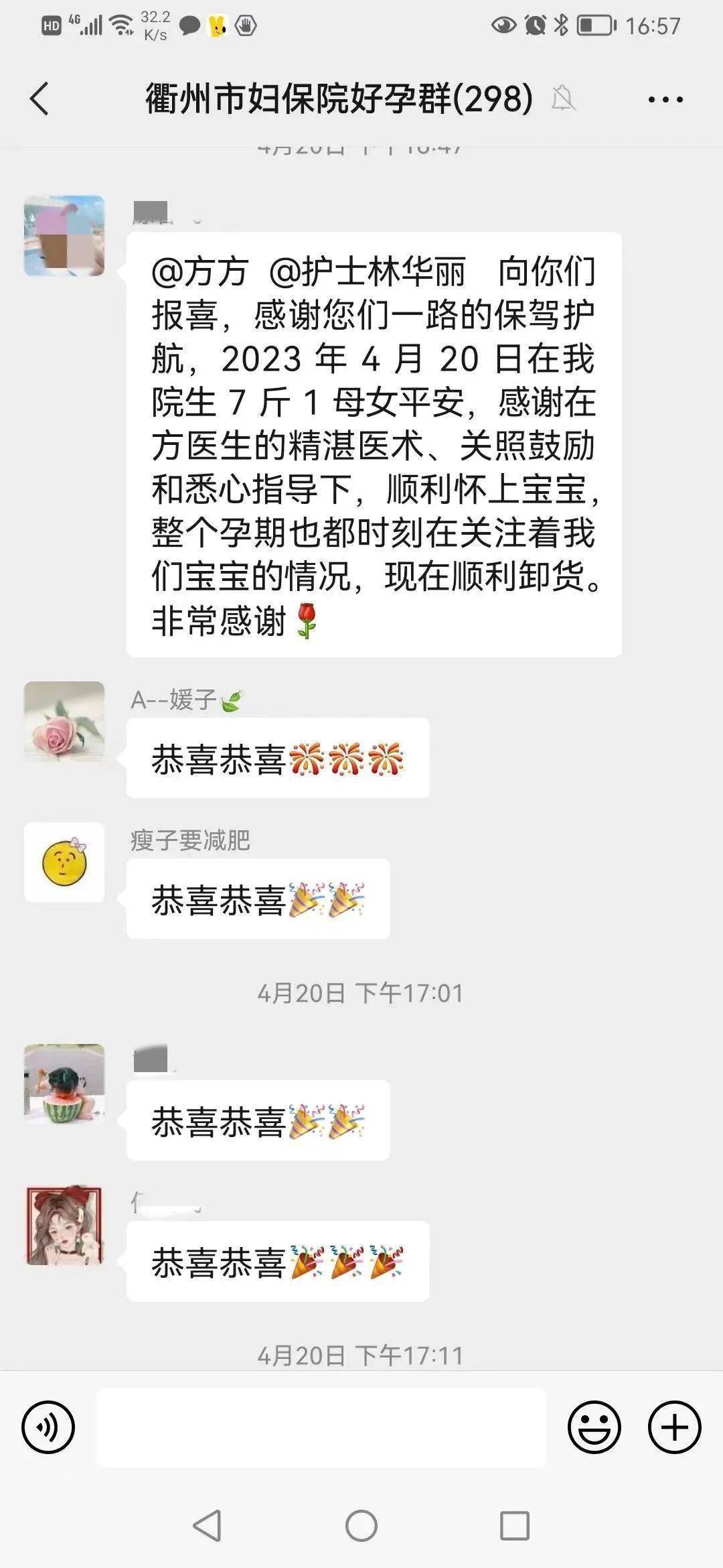 陈女士激动地带着两条杠来到方玉专家门诊,验血结果显示,陈女士怀孕