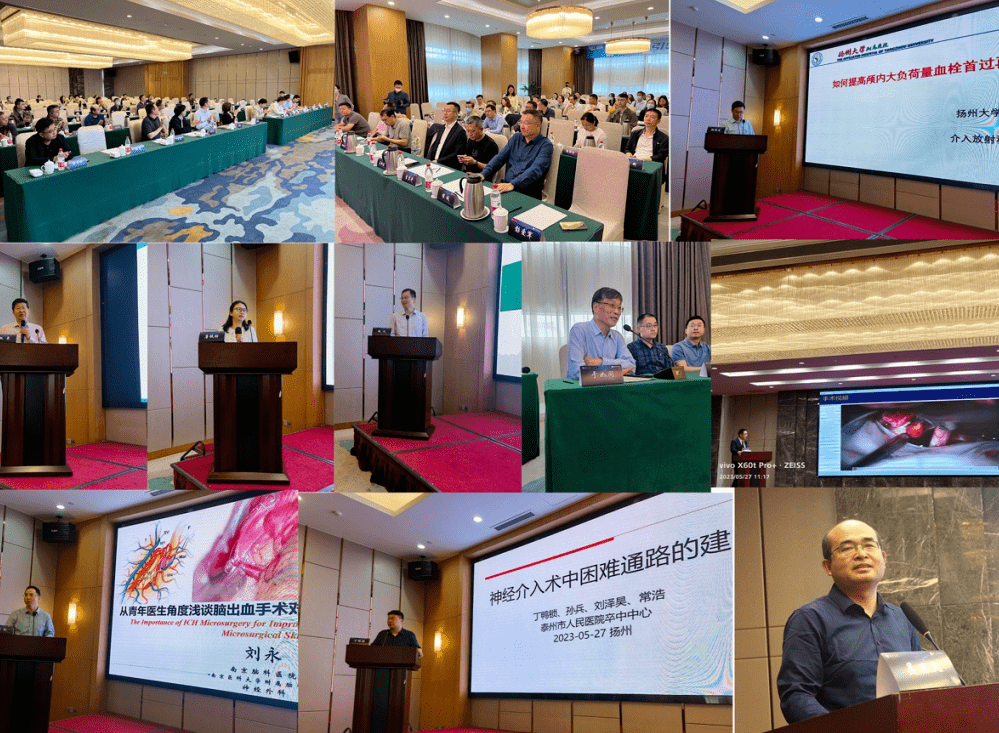 会议期间,复旦大学附属华山医院顾宇翔教授,首都医科大学附属北京天坛