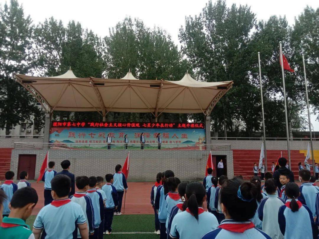践行社会主义核心价值观 七星少年在行动_同学_活动_主题