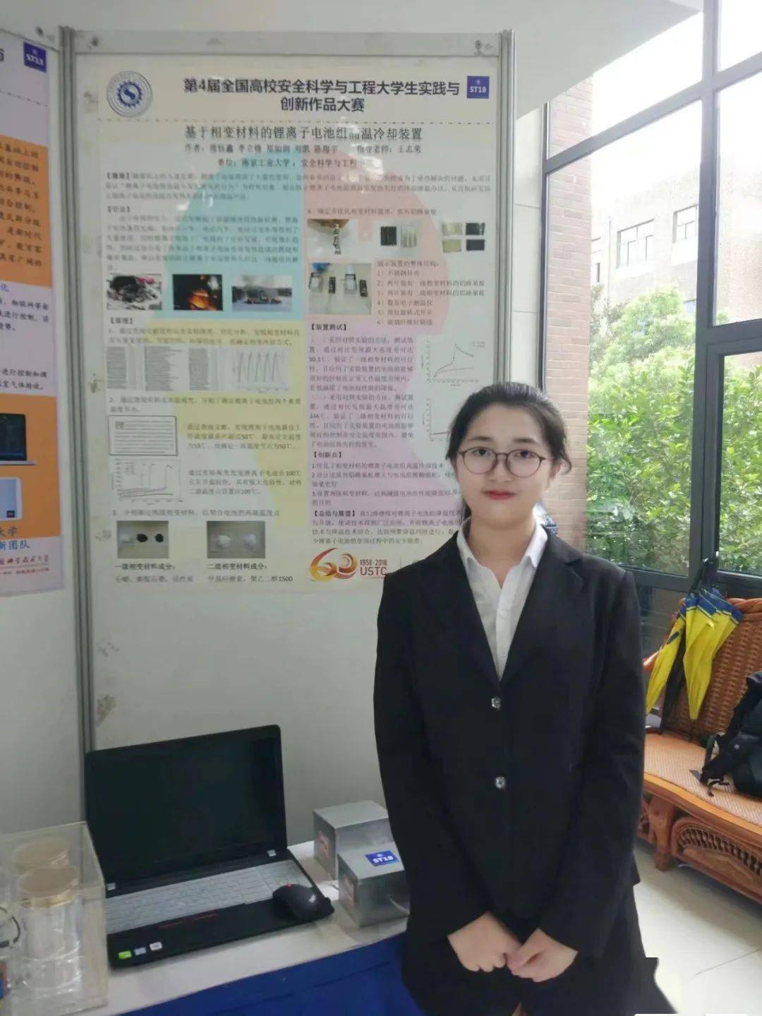 科技工作者日 周钰鑫:奋斗在科研一线的成长经历_电池_爆炸_事故