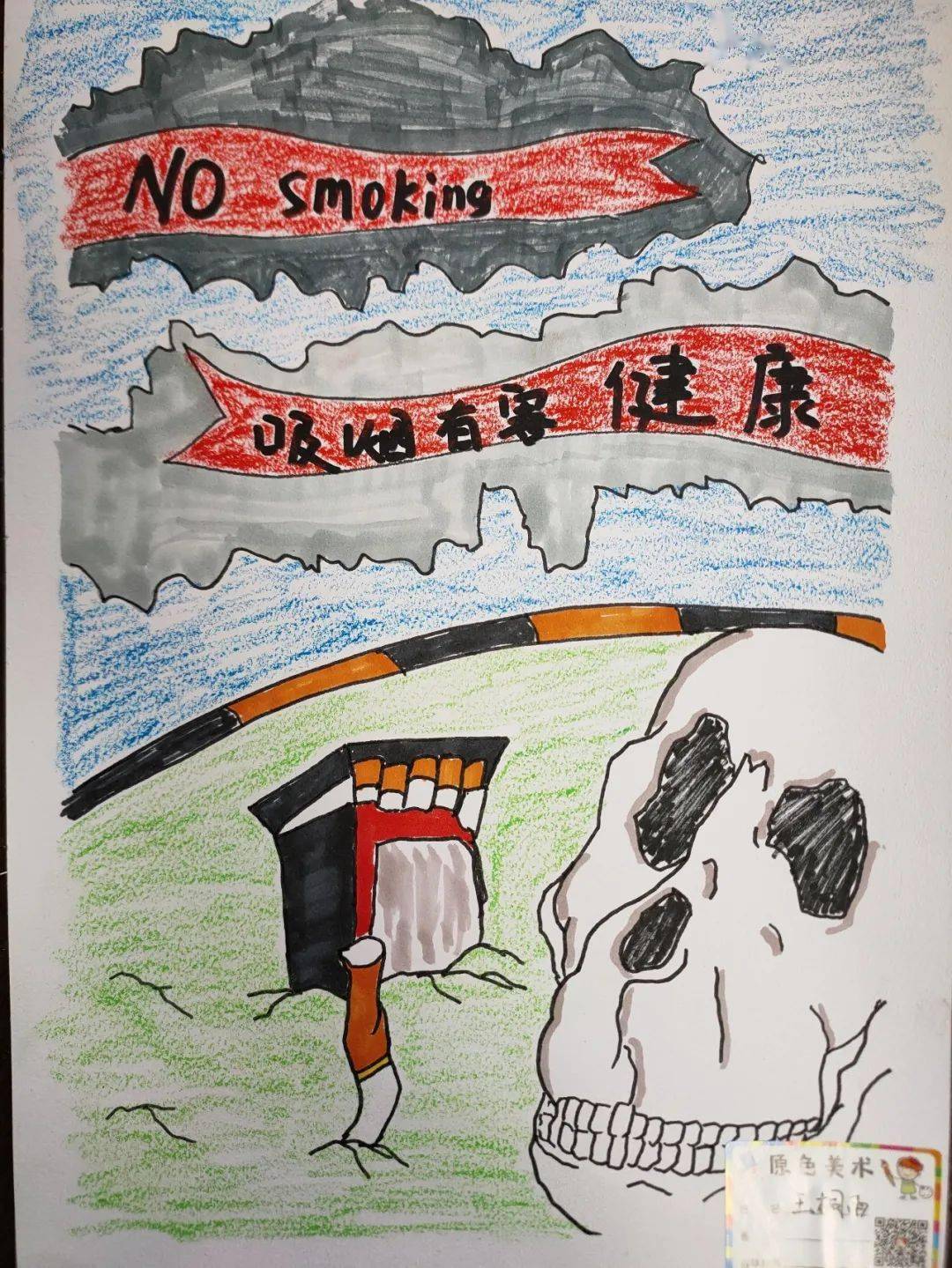 电子烟危害的绘画图片