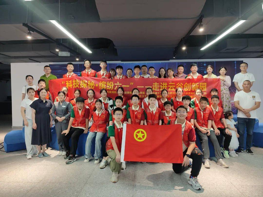 烟墩街道少工委,合肥市第四十六中学南校区少工