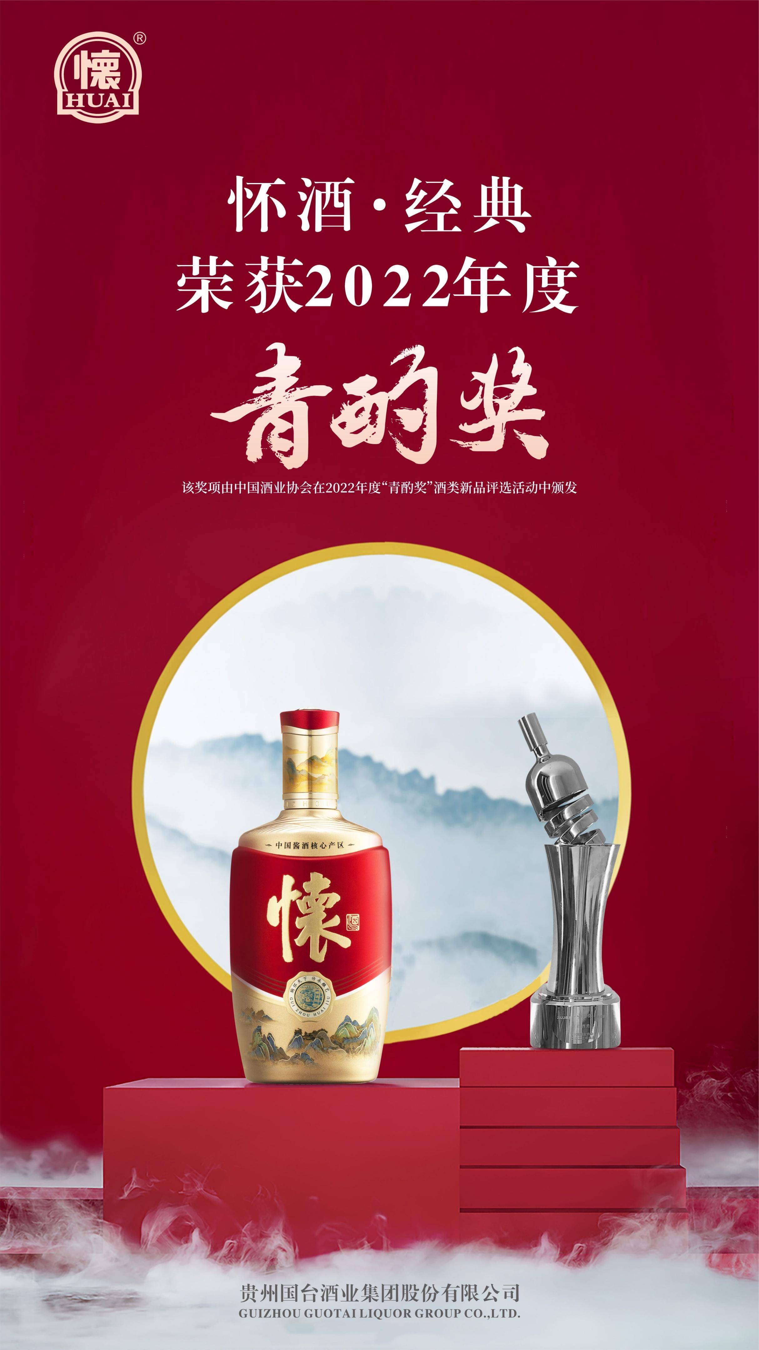 拓展核心终端网络,举行多场品鉴会,国台怀酒市场布局提档加速_品牌