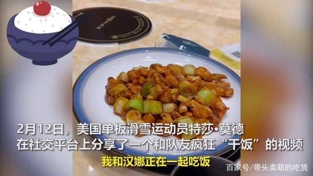 盘点冬奥食堂9款最受运动员追捧的美食饺子当饭吃豆包随身带(图12)