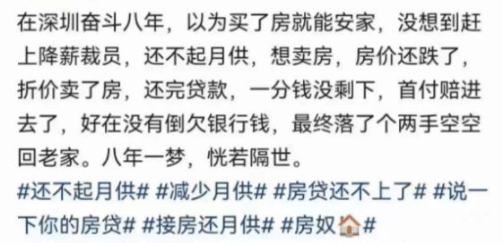 全体深圳人注意了:从现在开始,千万别乱买房了!_父亲_生活_吴先生