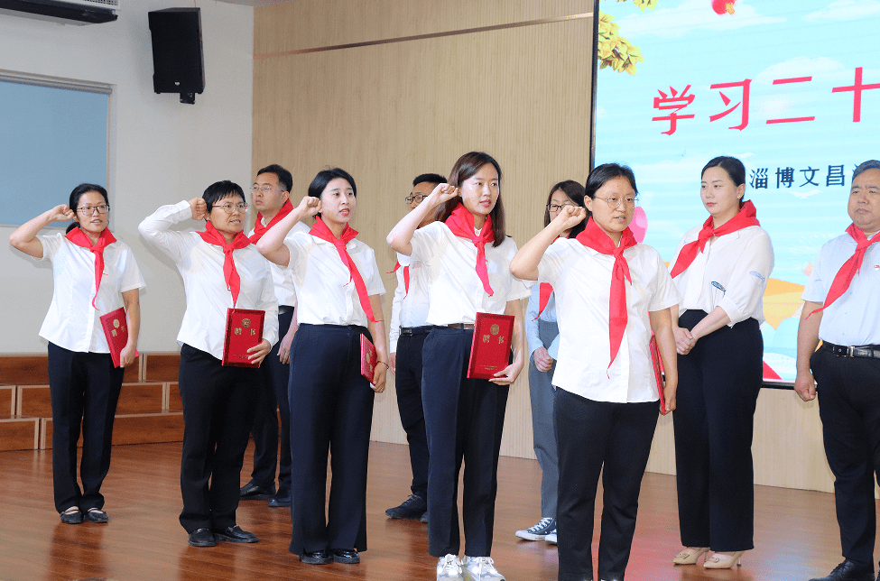 "学习党的二十大 争做好队员"淄博文昌湖省级旅游度假区主题队日示范