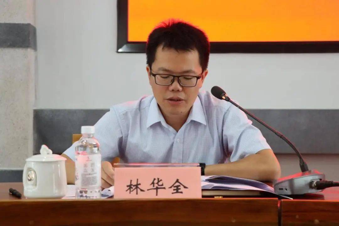 市委常委,组织部部长李安辉出席会议,市政府副市长林华全主持会议并