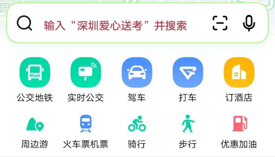 2023深圳"爱心送考"车队已集结,预约速看→_考生_出租汽车_活动
