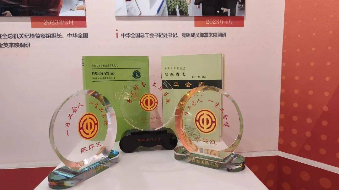 "不忘初心 砥砺前行—— 新时代陕西工会工作主题展"开展_工人疗养院