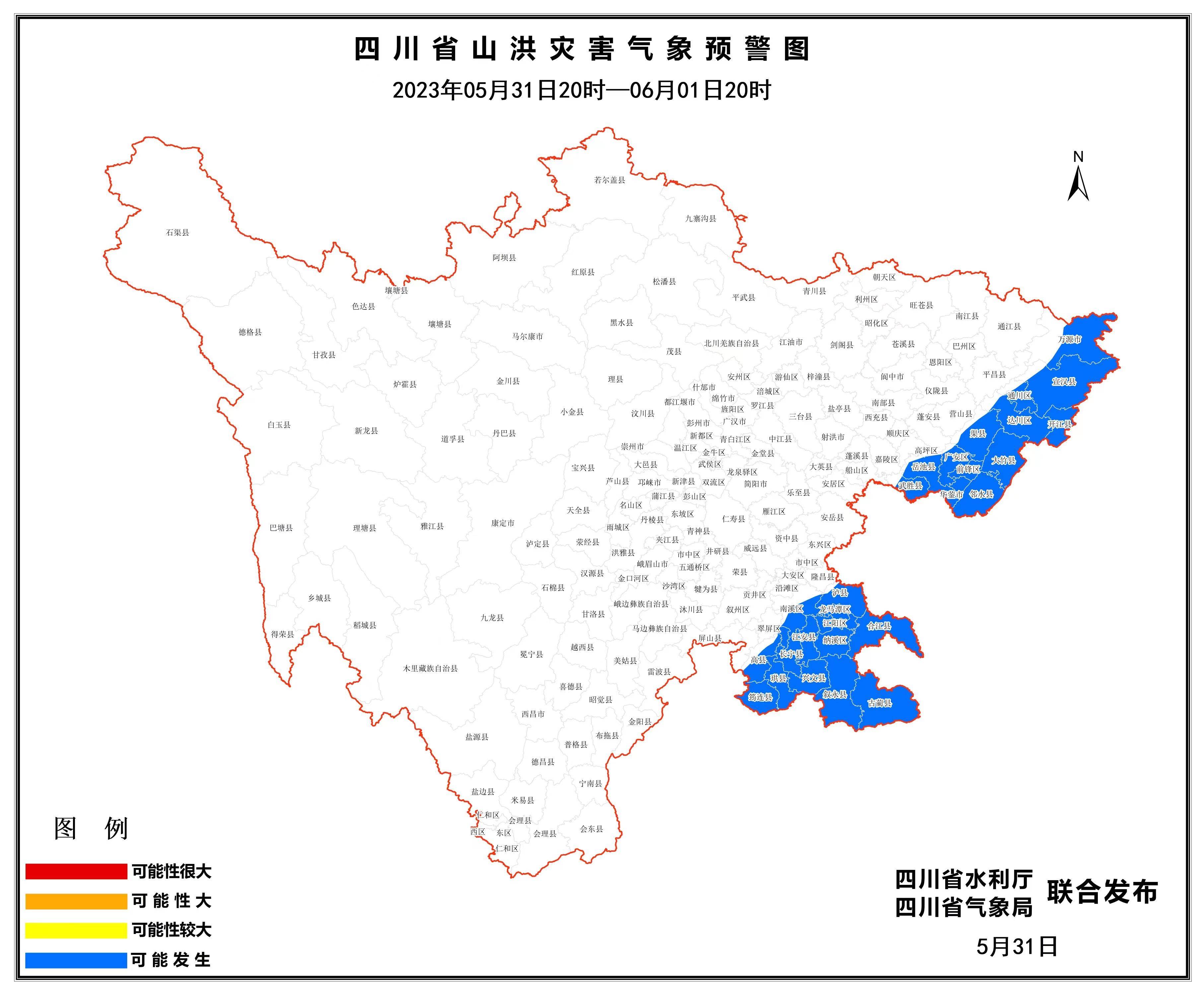 万源天气图片