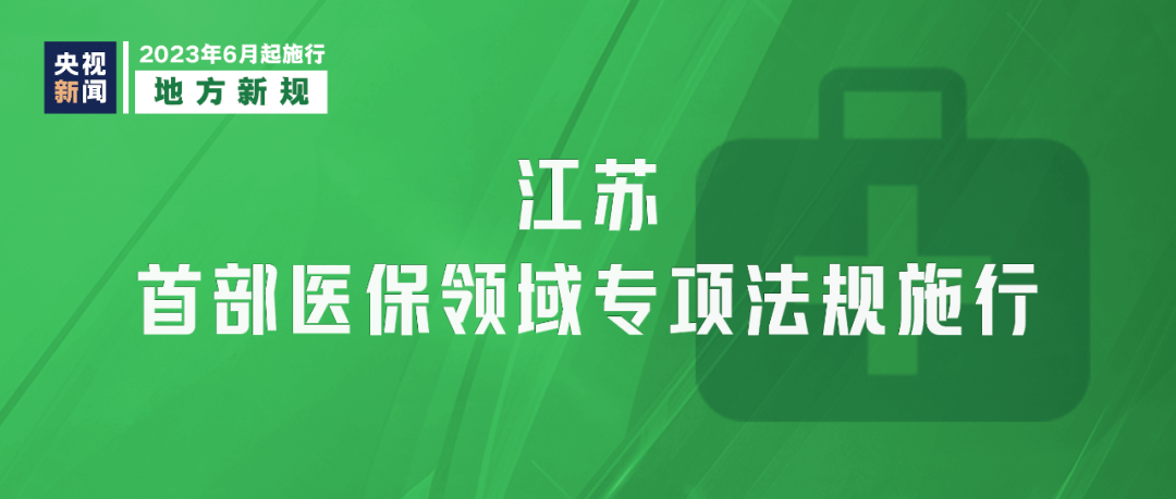 明天起,这些新规将影响你我生活_处理_保护_未成年人