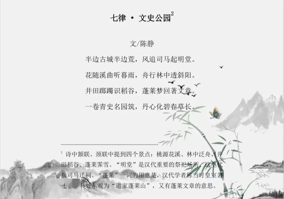 人文动态|《七律·文史公园》荣获浙江省风景园林学会"我为园林写诗"