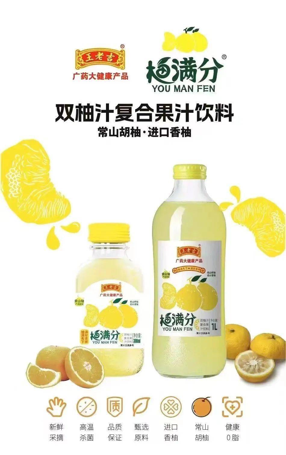 又是一年考试季,来瓶柚满分!学业满分,幸福满分!_胡柚_常山_送祝福