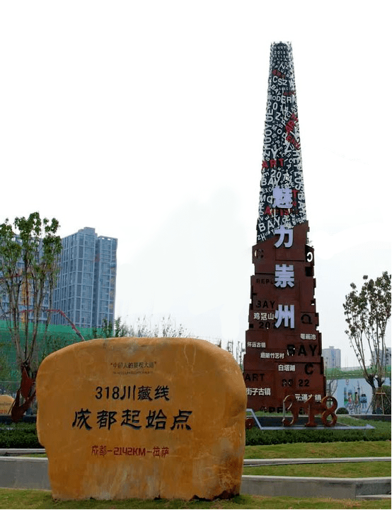 在g318的起点——上海:沸腾吧"318" "崇"此出发!_崇州_旅游_天府
