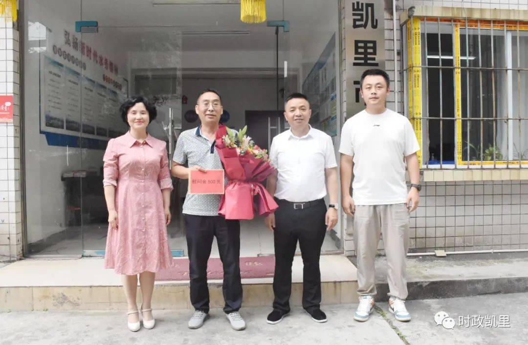 市领导开展"全国科技工作者日"走访慰问活动_凯里_发展_贵州