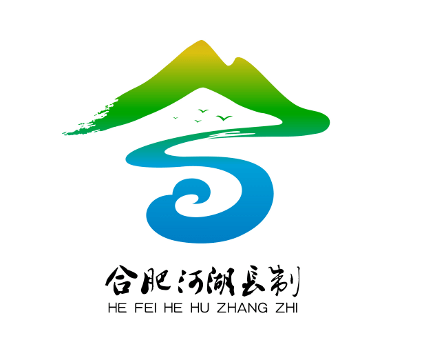 合肥市河湖长制logo投票中!快来选出你喜欢的作品吧～_河流_生态_发展