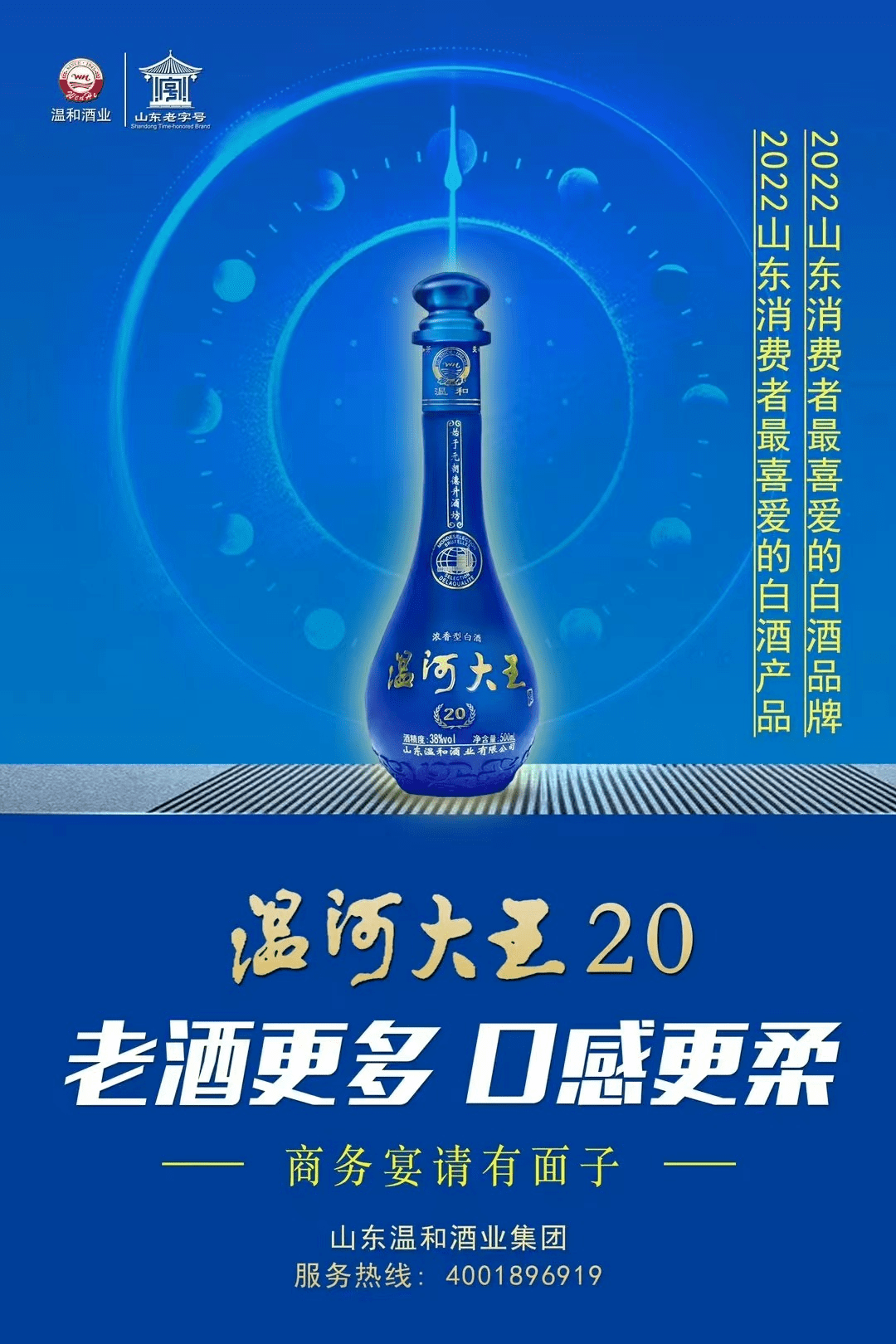 20元龙江酒奖品图片图片