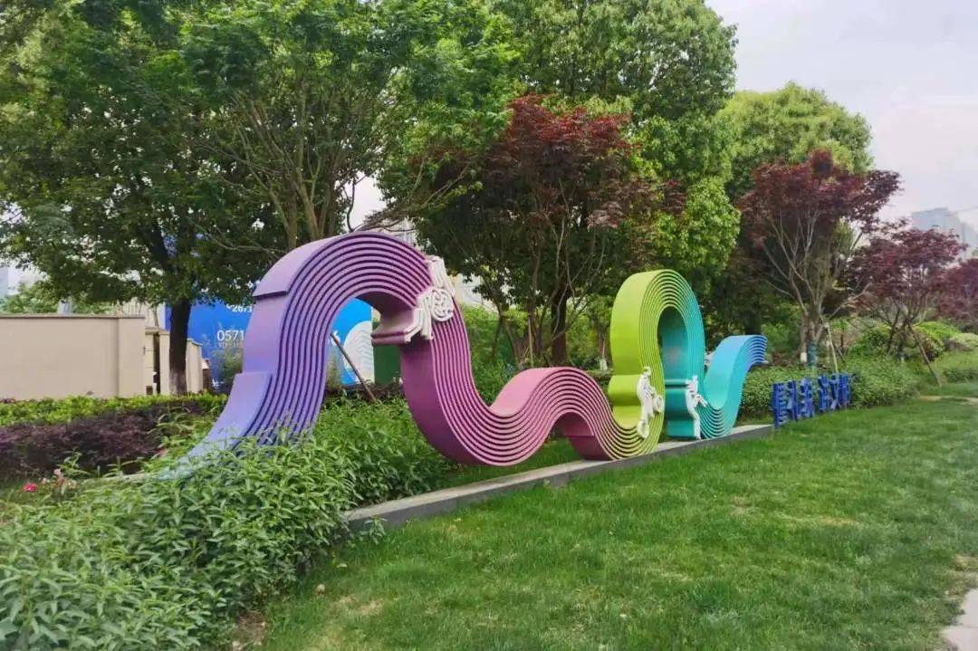 将湿地元素,水元素与亚运吉祥物元素相融,共同提升五常入城口景观氛围