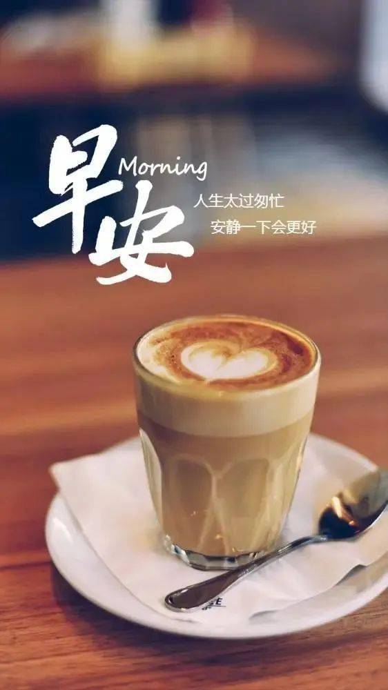 今日最新早上好图片大全，早安唯美图片，早上好美图-早上好图片带字温馨图片2020年