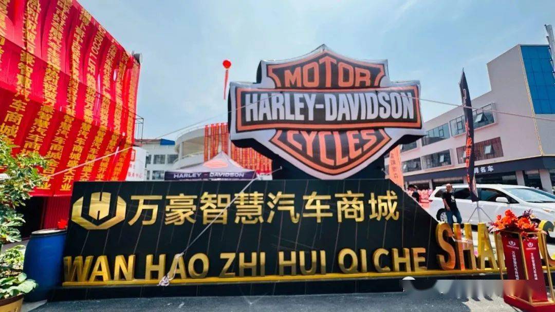 开业呈喜,举业有方丨临沂万豪智慧汽车商城开业仪式圆满落幕!