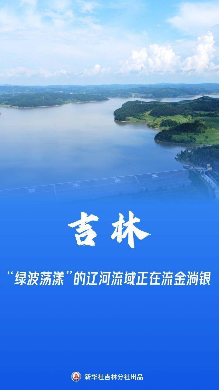 吉林新觀察_遼河_四平市_柞蠶