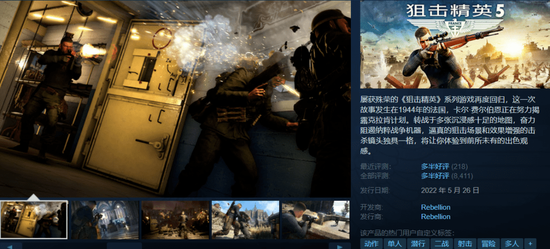 Steam特惠《看门狗2》1.5折！《狙击精英5》史低！