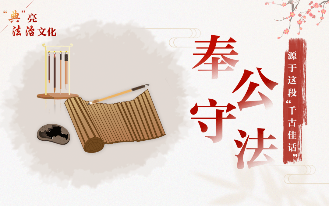 "奉公守法",源于这段"千古佳话"_赵奢_赵国_国家