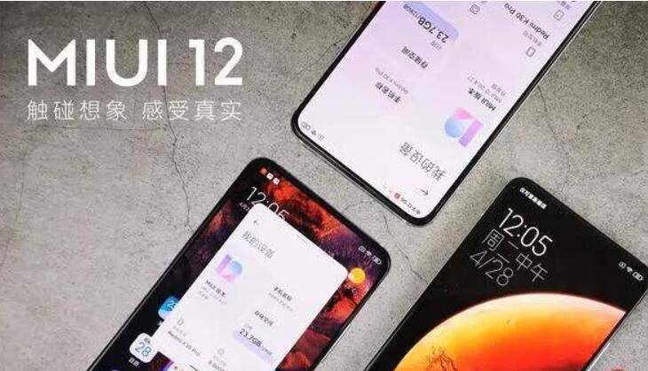 小米手机哪个系统比较好 小米手机系统现在升级到多少了-小米手机什么系统好