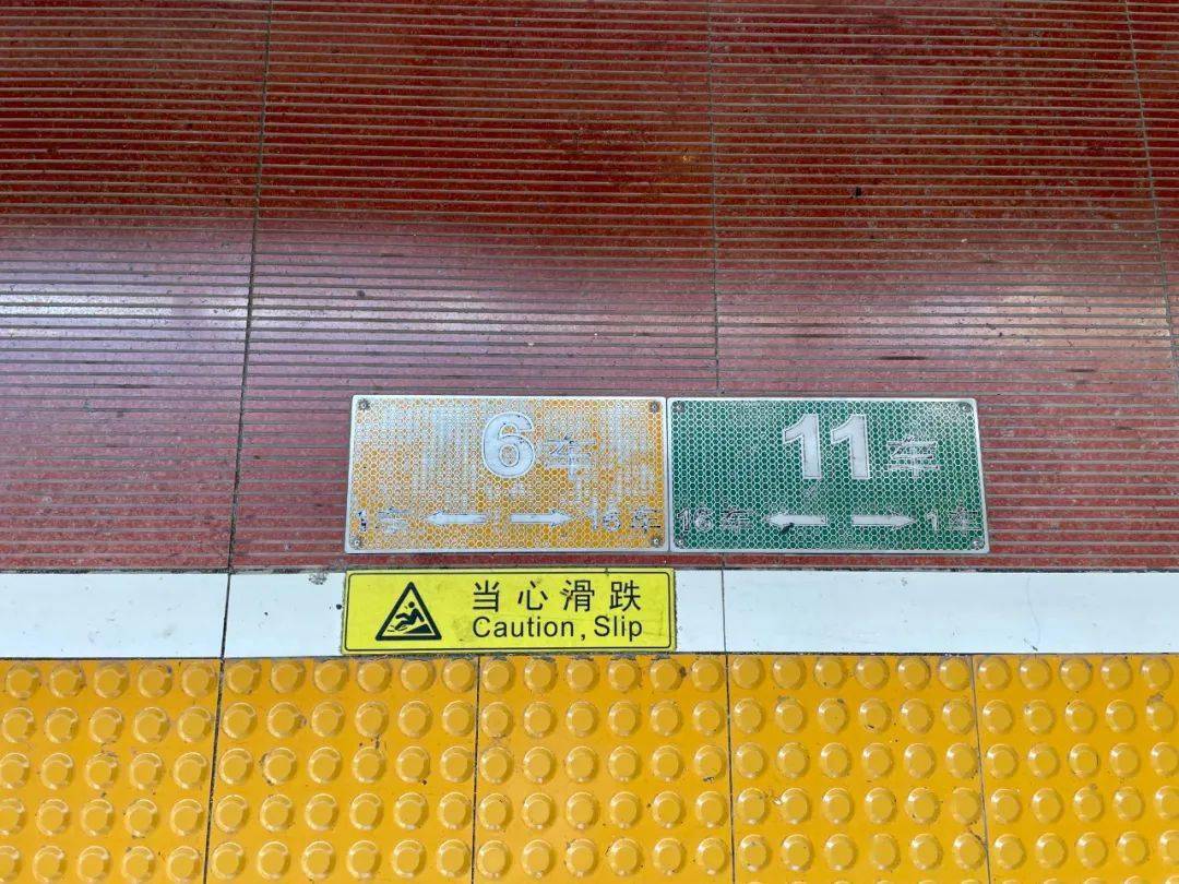 当心滑跌切勿越过安全白线请在安全白线内排队等候候车时严禁越过安全