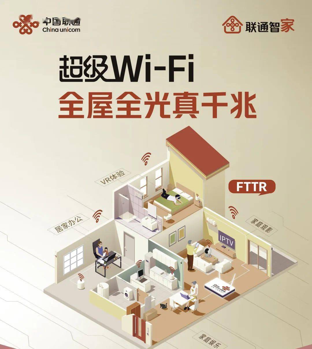 热烈庆祝建南镇升级为千兆示范镇,超级wifi 帮你实现全屋光纤真千兆!