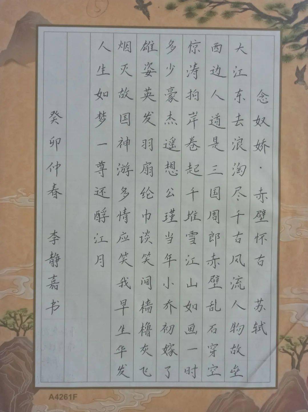 少年正青春 执笔写韶华 | 平阴县2023年中小学书法大赛评比活动完美