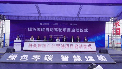 六钢集团与上汽友道智途共创绿色智慧运输链引领钢铁行业转型升级