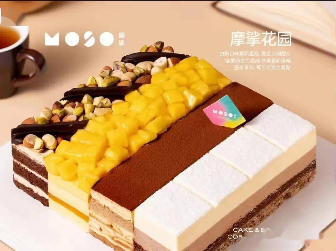 汉中moso摩挲蛋糕上团购啦,价格真香!_口味_木糠布甸_芒果