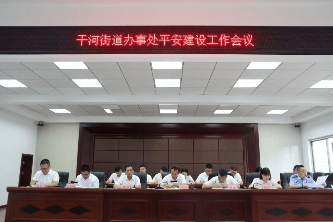 【平安建设】主职上阵 强力推进平安建设各项重点工作（六）_任务_干河街道_仙桃