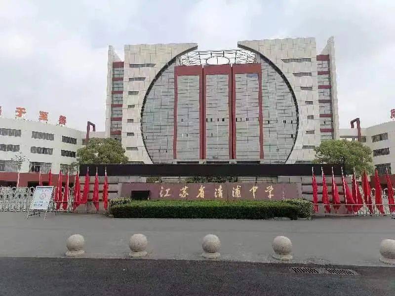淮安市东城高级中学图片