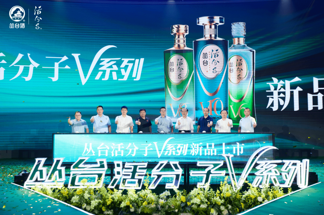 传承丛台酒悠久历史,融合现代文化创新,丛台活分子v系列承载千古一帝