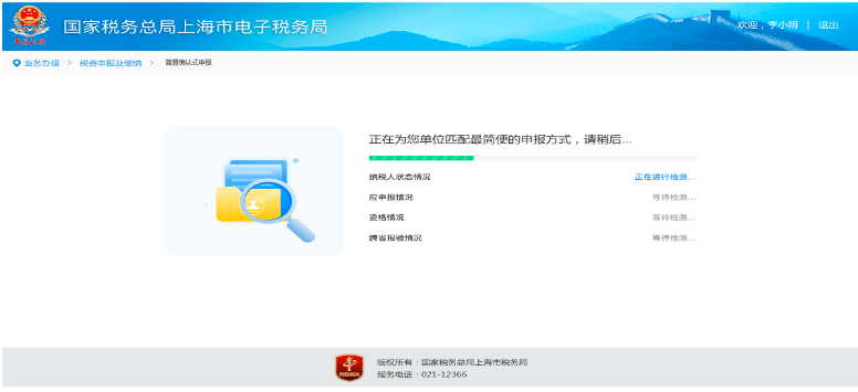 自动报税试点完成,我们如何面对?_申报_纳税人_进行