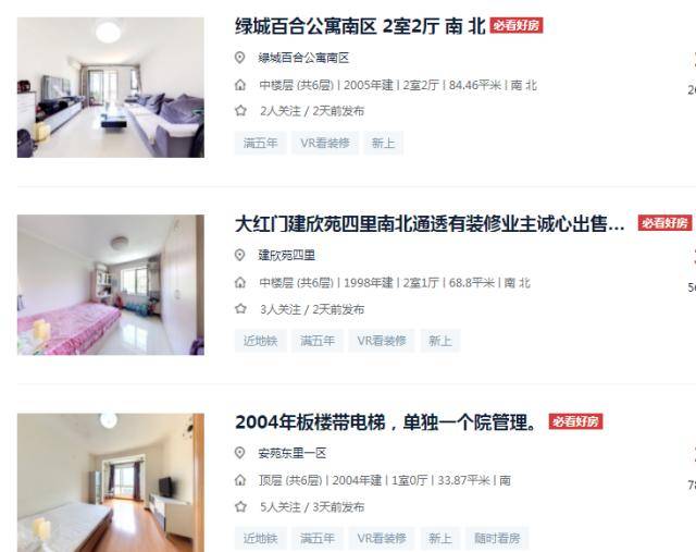 赶紧卖房?请三思!_房子_房地产_中国